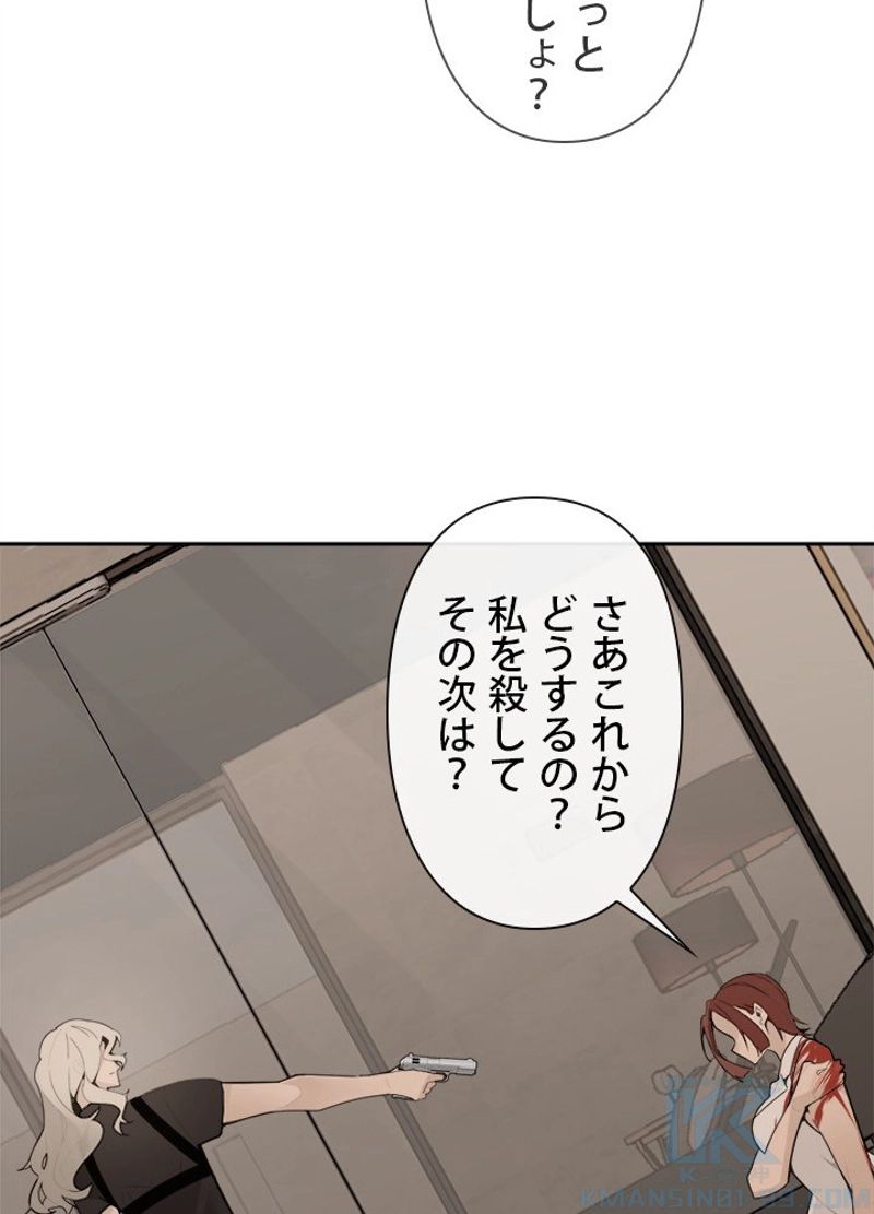 魔剣王 - 第264話 - Page 65