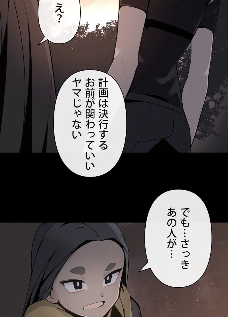 魔剣王 - 第265話 - Page 16