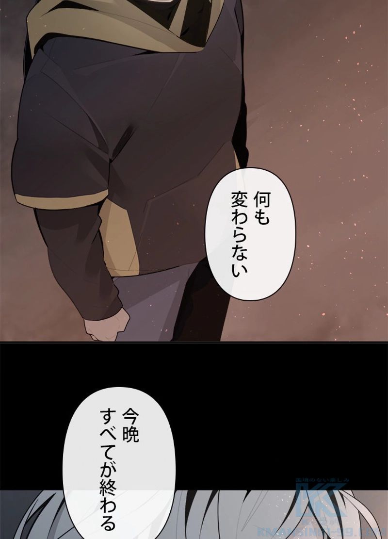 魔剣王 - 第265話 - Page 17