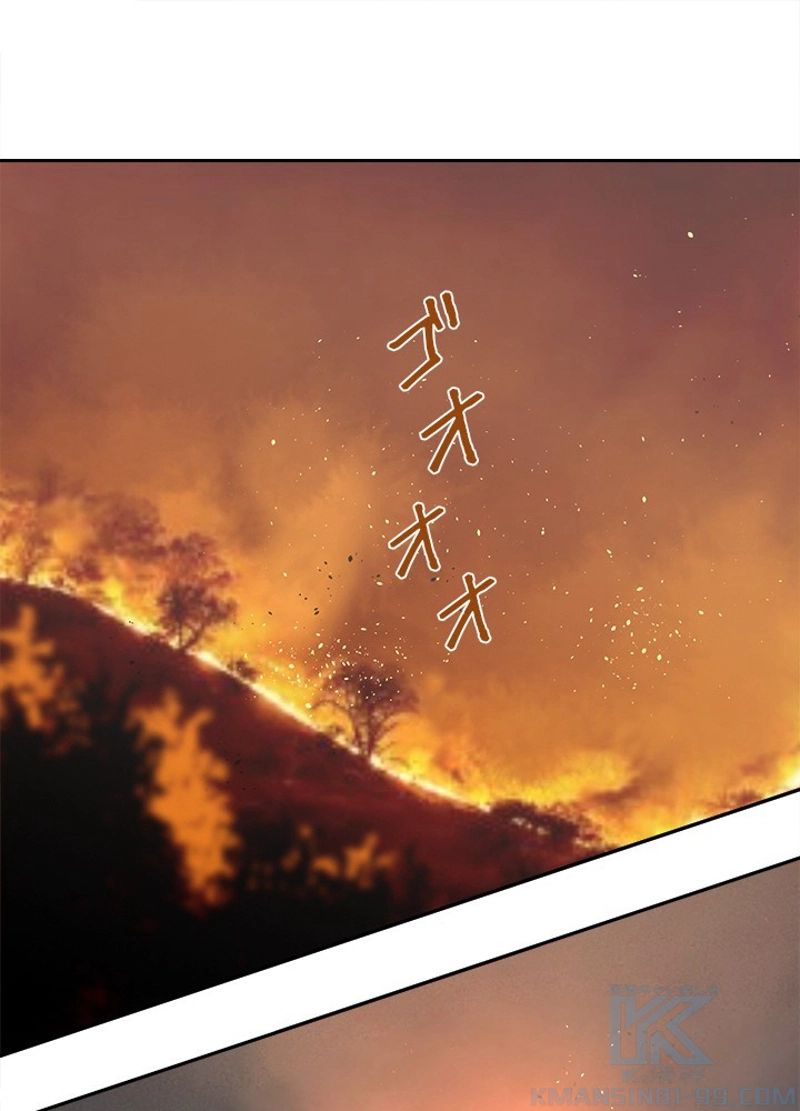 魔剣王 - 第267話 - Page 2