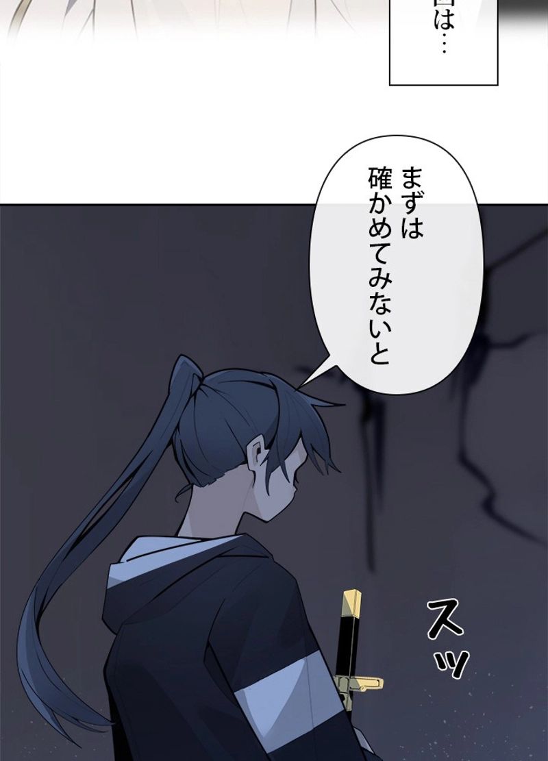 魔剣王 - 第267話 - Page 21