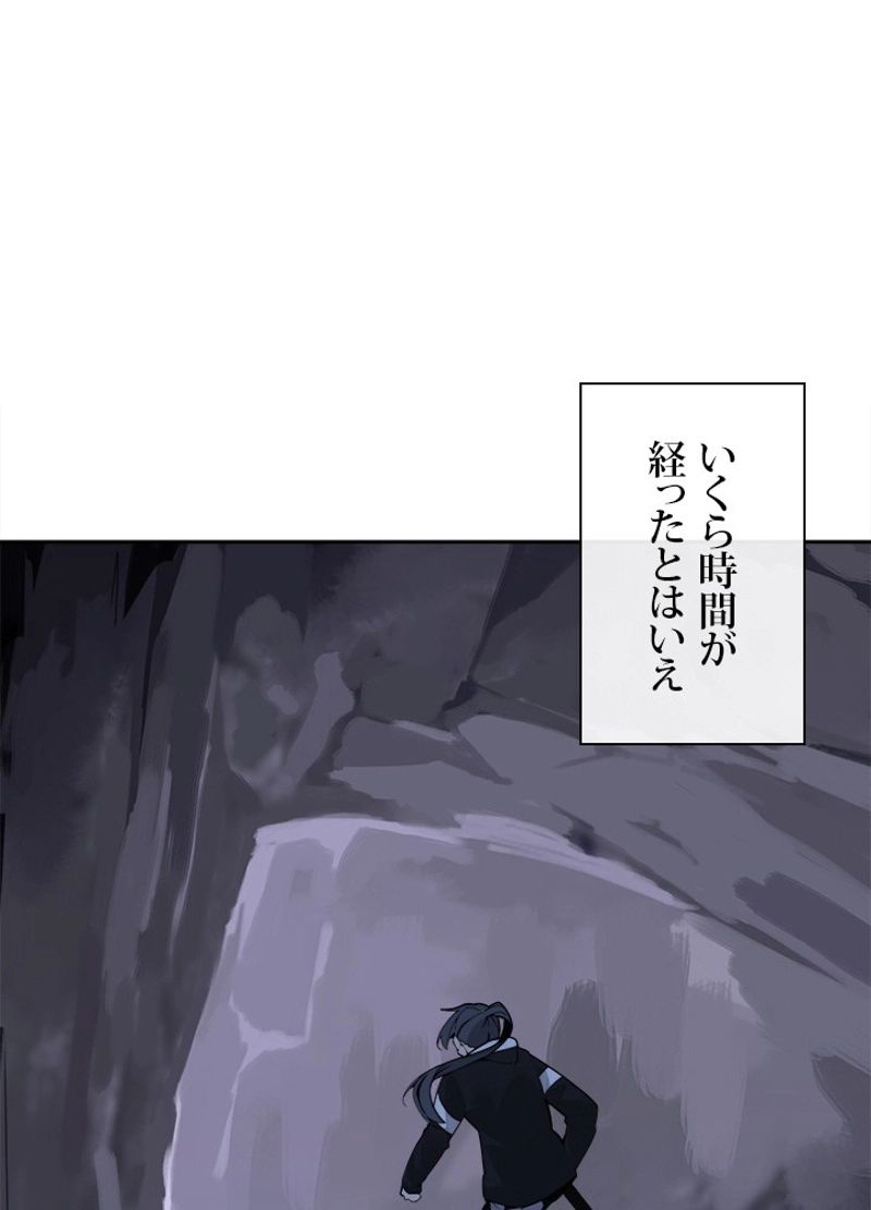 魔剣王 - 第267話 - Page 27