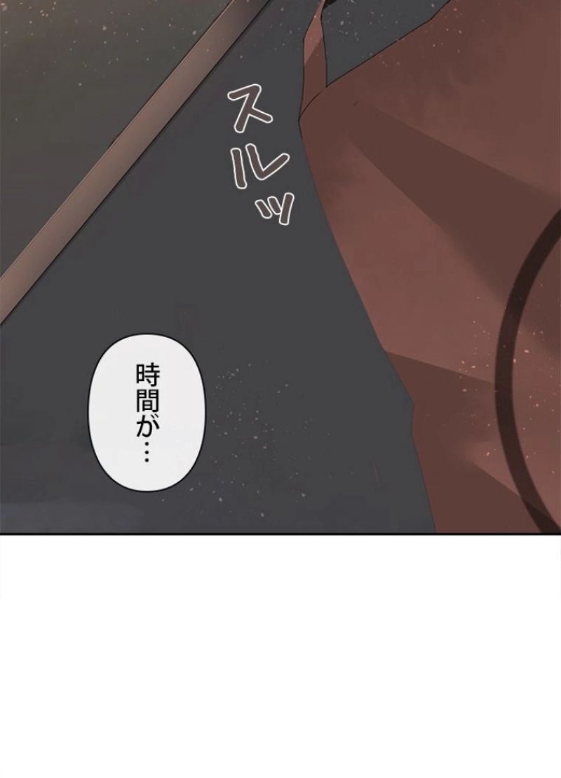 魔剣王 - 第267話 - Page 4