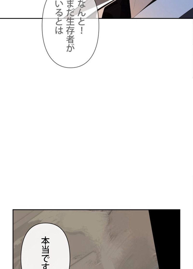 魔剣王 - 第267話 - Page 31