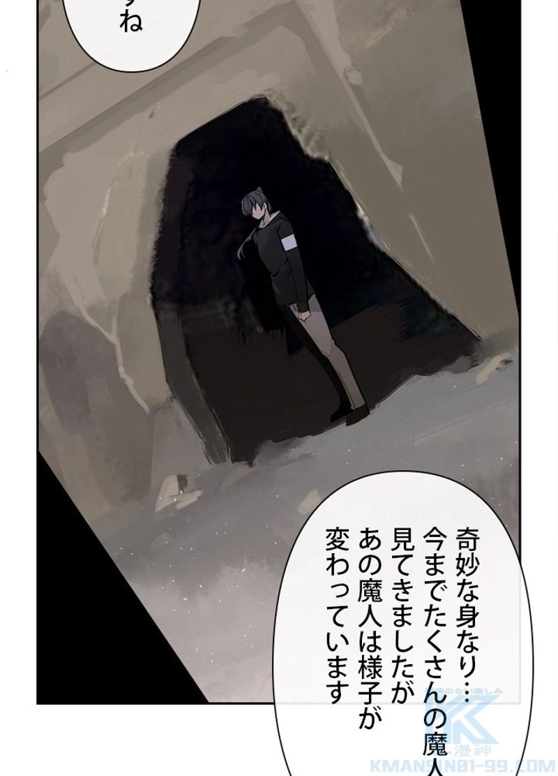 魔剣王 - 第267話 - Page 32