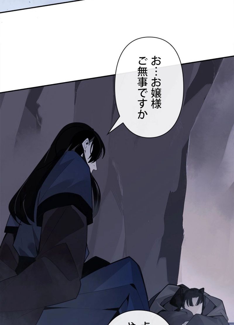 魔剣王 - 第267話 - Page 46