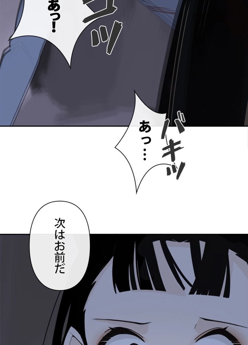 魔剣王 - 第267話 - Page 54