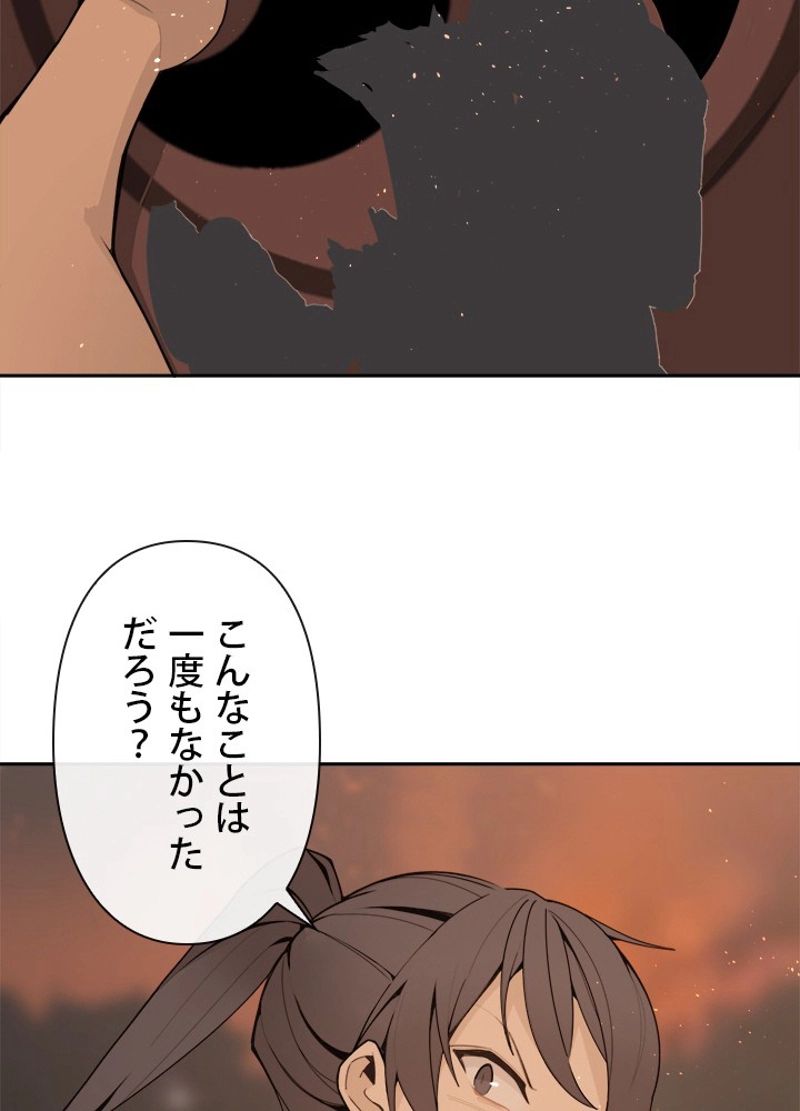 魔剣王 - 第267話 - Page 7