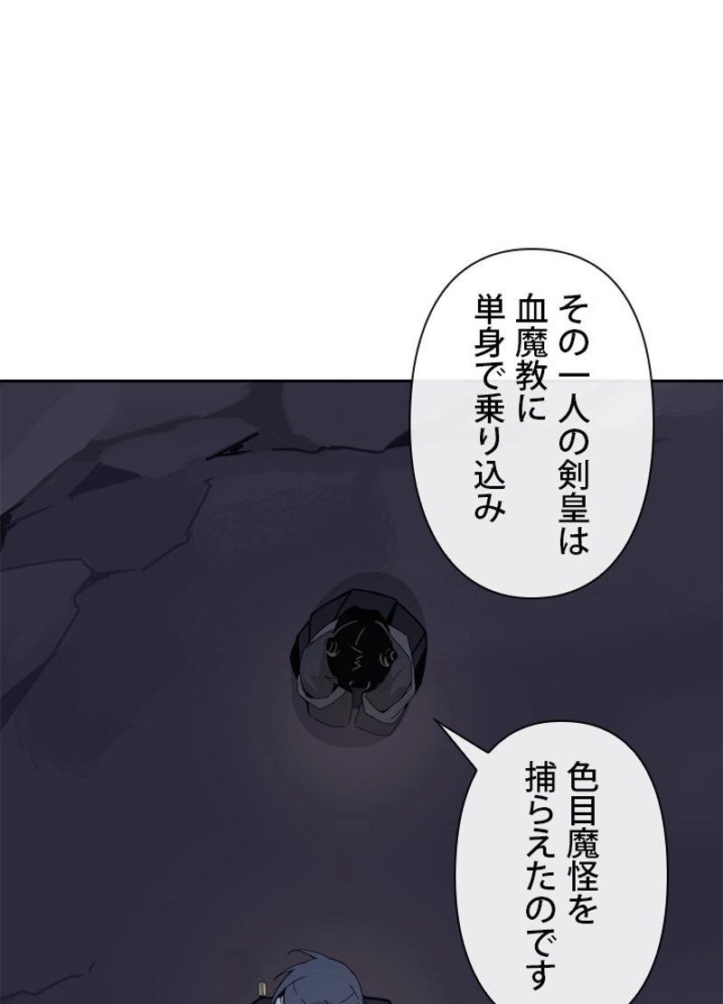 魔剣王 - 第267話 - Page 63