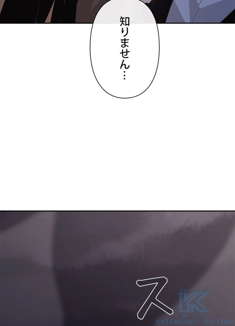 魔剣王 - 第267話 - Page 68