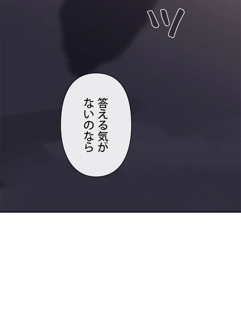 魔剣王 - 第267話 - Page 69