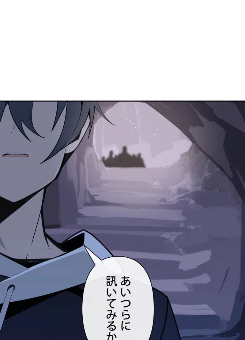 魔剣王 - 第267話 - Page 70