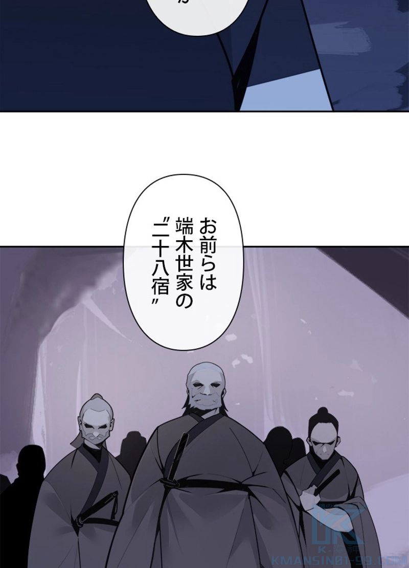 魔剣王 - 第267話 - Page 71