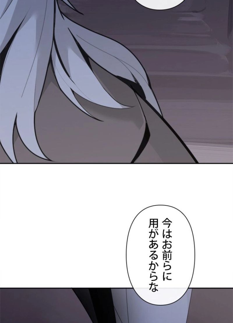 魔剣王 - 第268話 - Page 3