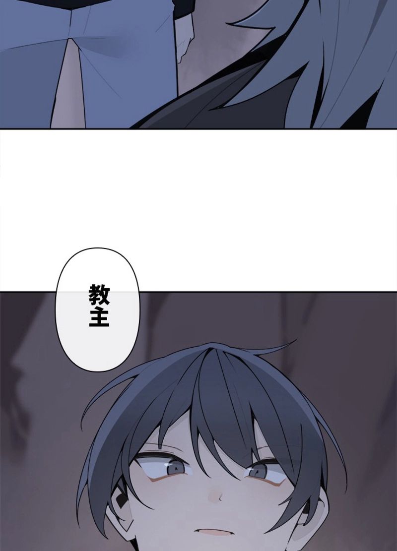 魔剣王 - 第268話 - Page 48