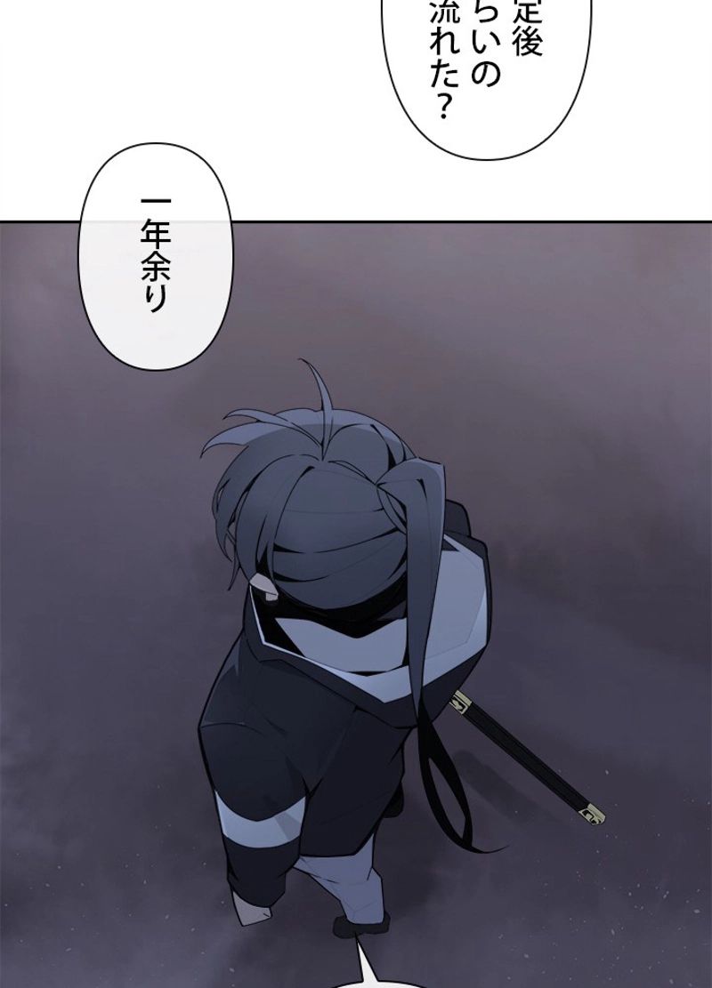 魔剣王 - 第268話 - Page 51