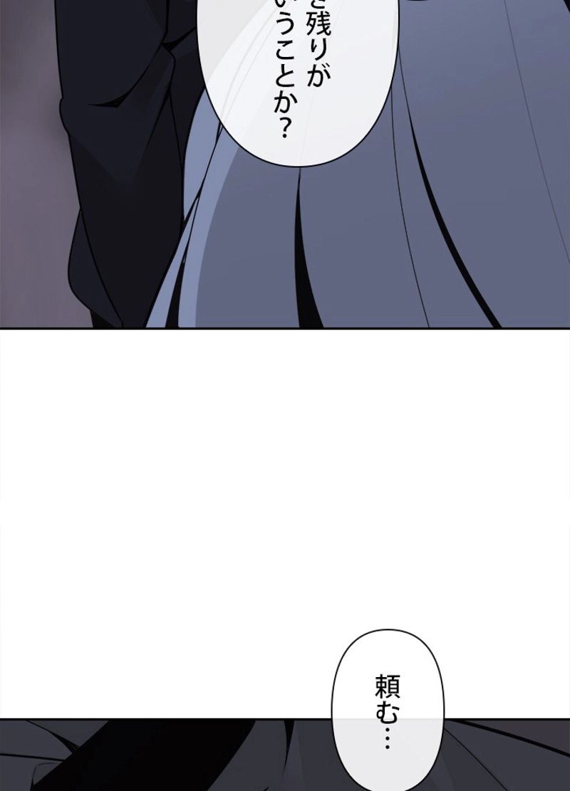 魔剣王 - 第268話 - Page 60