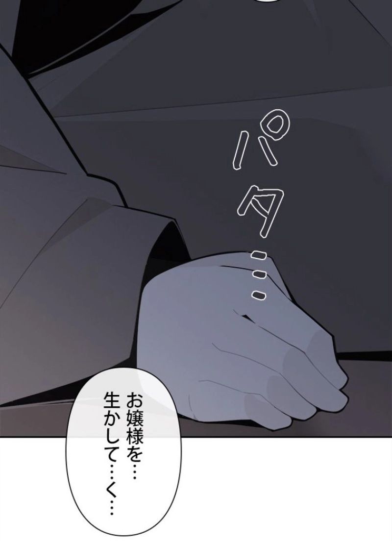 魔剣王 - 第268話 - Page 61