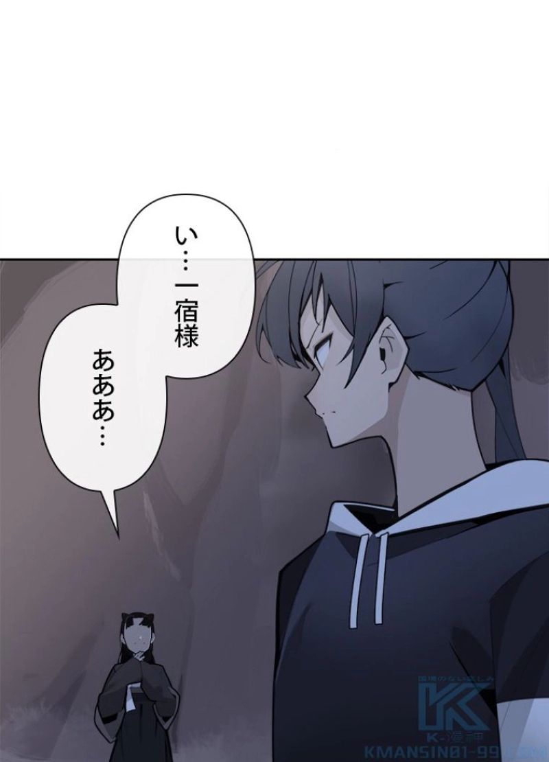 魔剣王 - 第268話 - Page 62