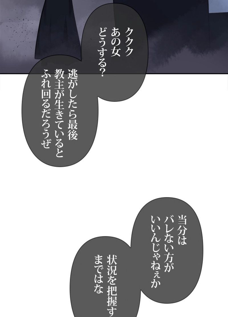 魔剣王 - 第268話 - Page 63