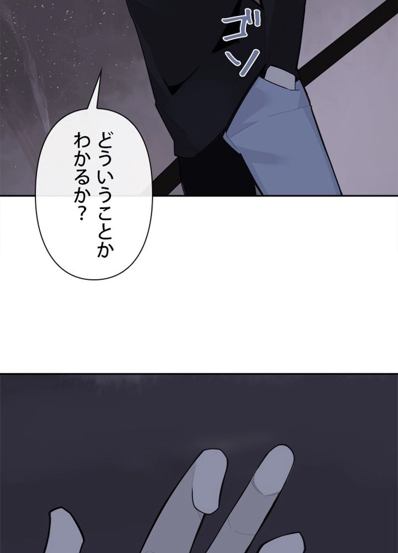 魔剣王 - 第268話 - Page 66