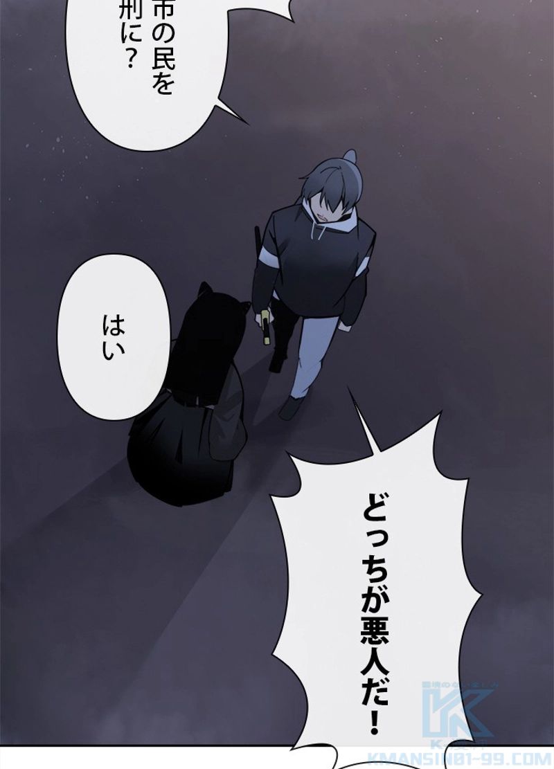 魔剣王 - 第268話 - Page 68