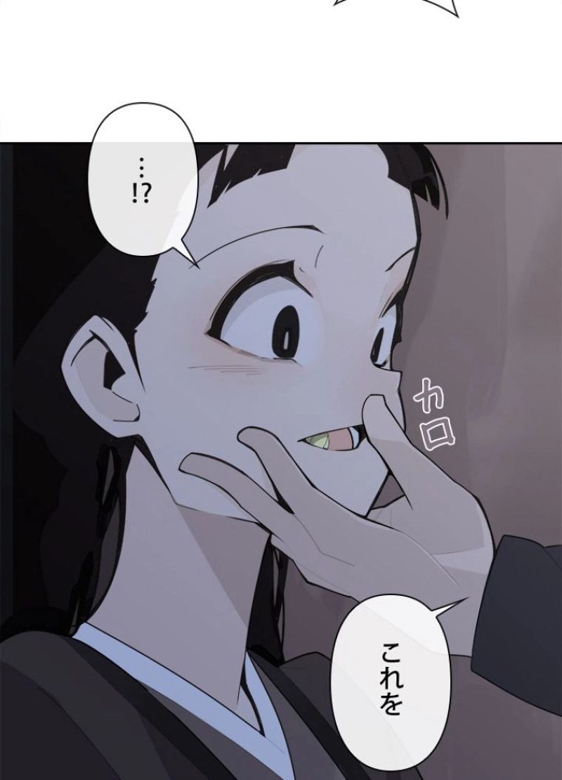 魔剣王 - 第268話 - Page 69