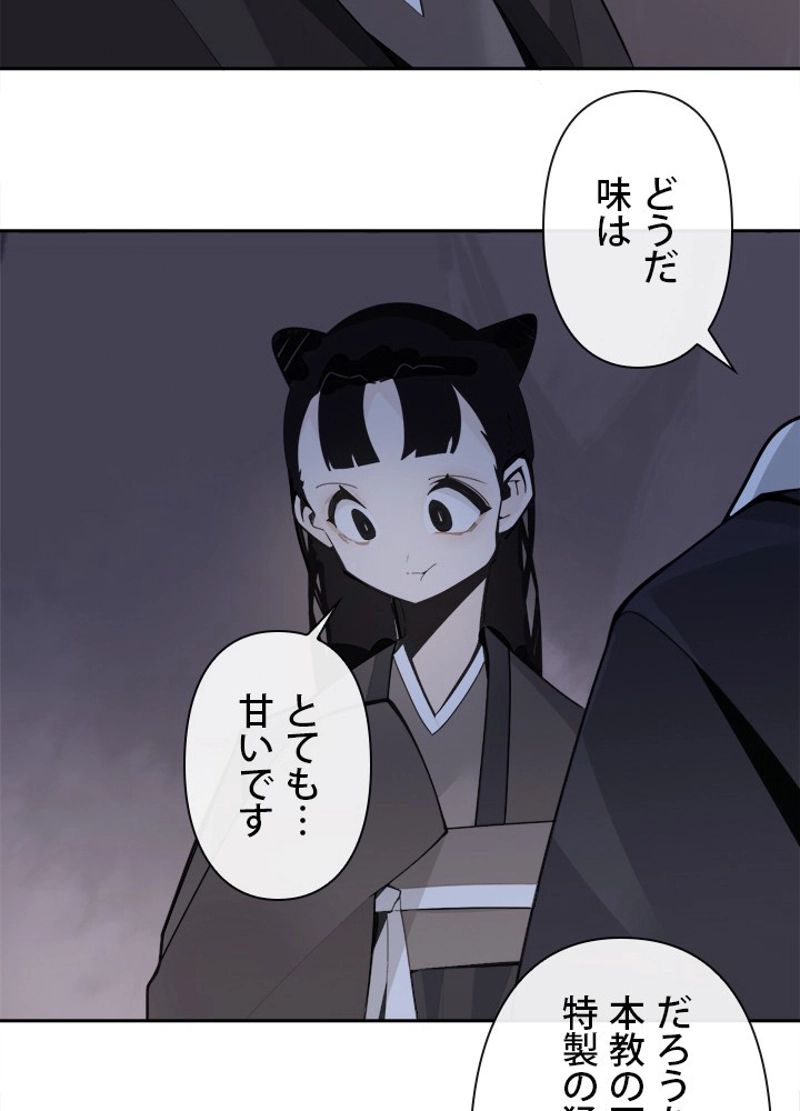 魔剣王 - 第268話 - Page 70