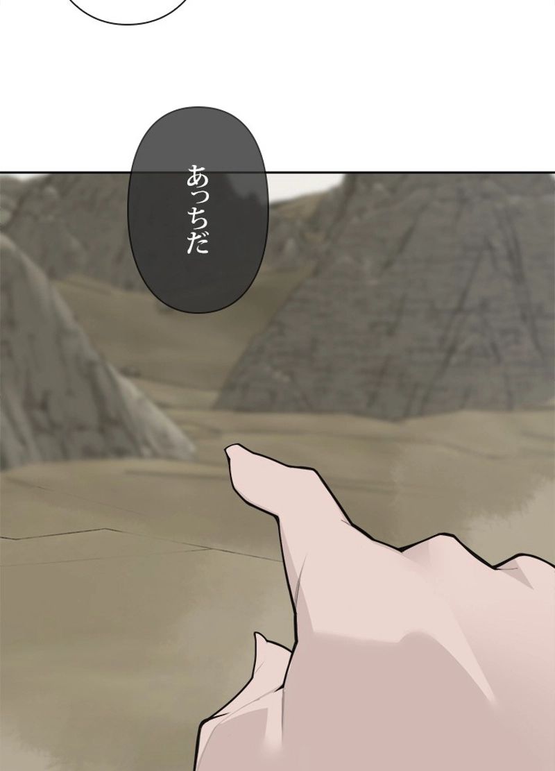 魔剣王 - 第274話 - Page 39