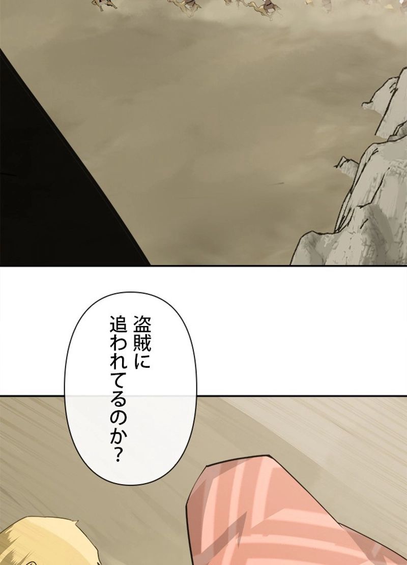 魔剣王 - 第274話 - Page 52