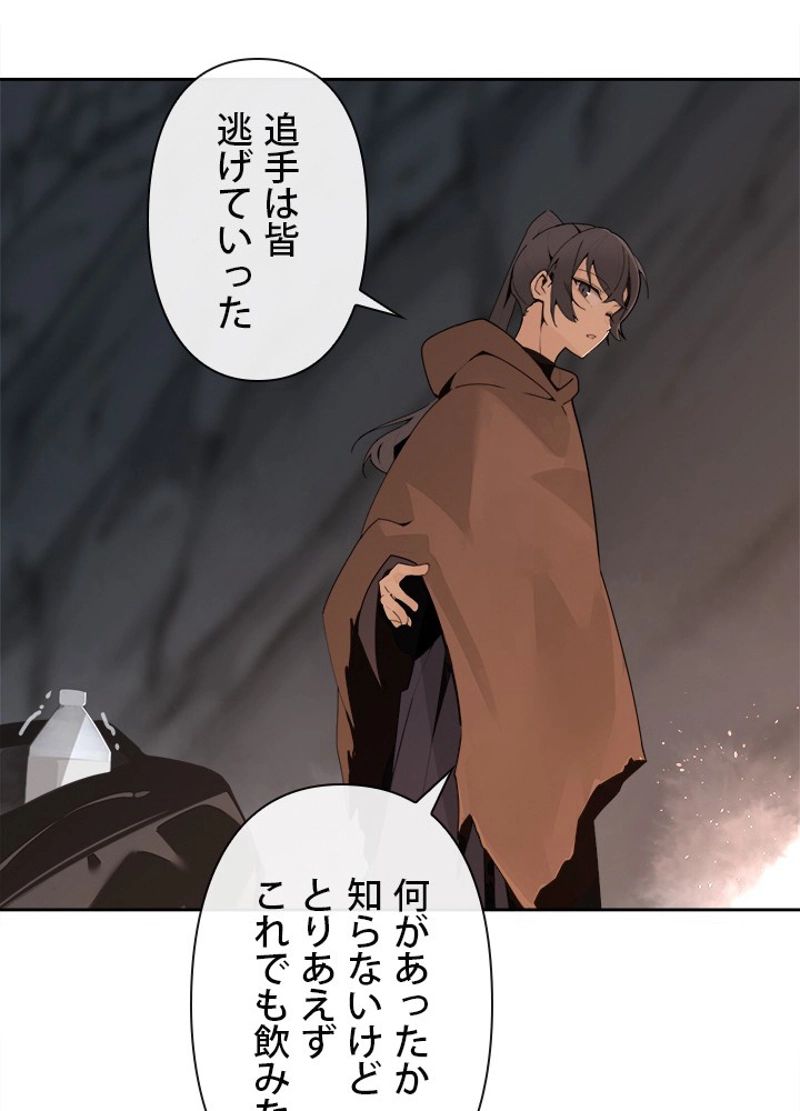 魔剣王 - 第274話 - Page 69