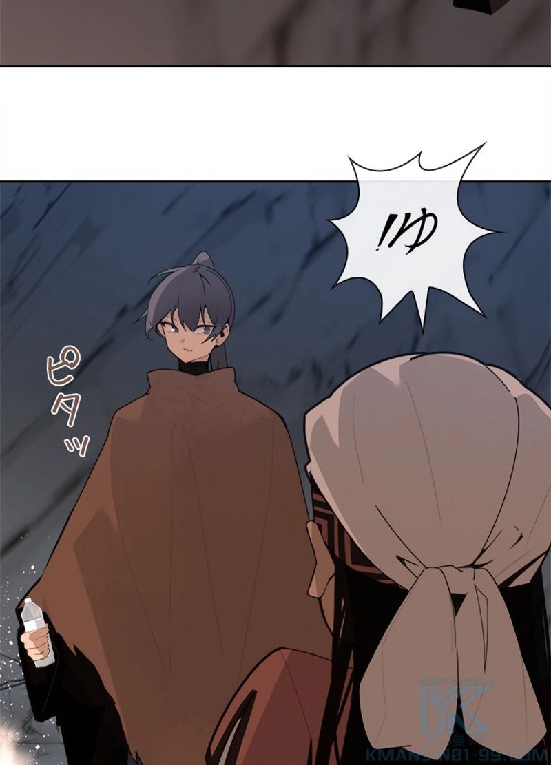 魔剣王 - 第274話 - Page 71