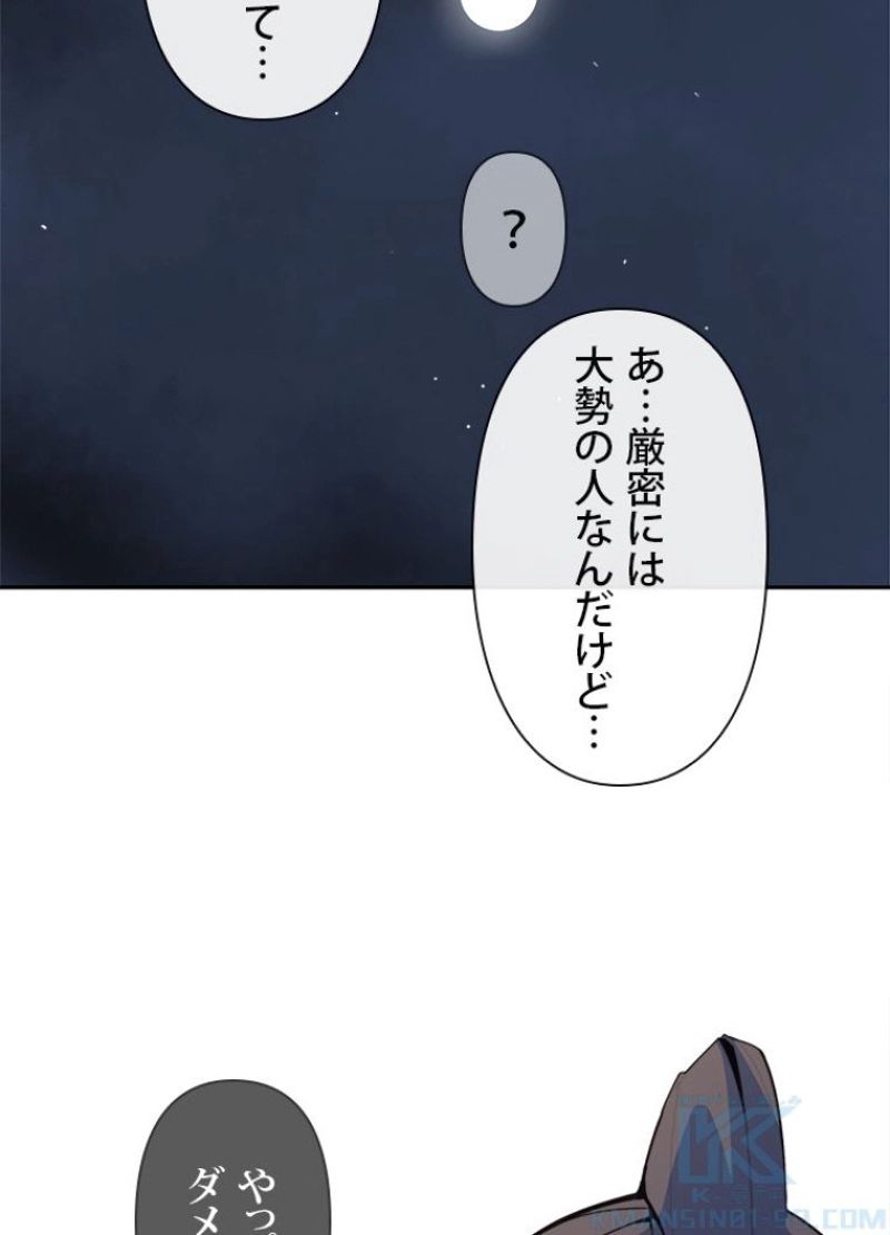 魔剣王 - 第275話 - Page 5