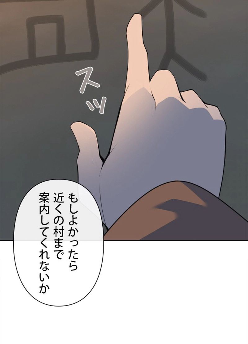 魔剣王 - 第275話 - Page 7