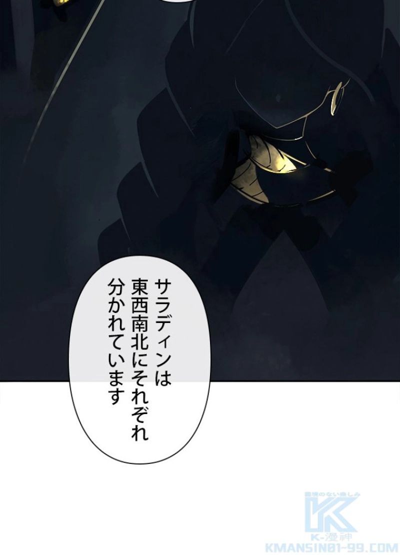 魔剣王 - 第276話 - Page 23