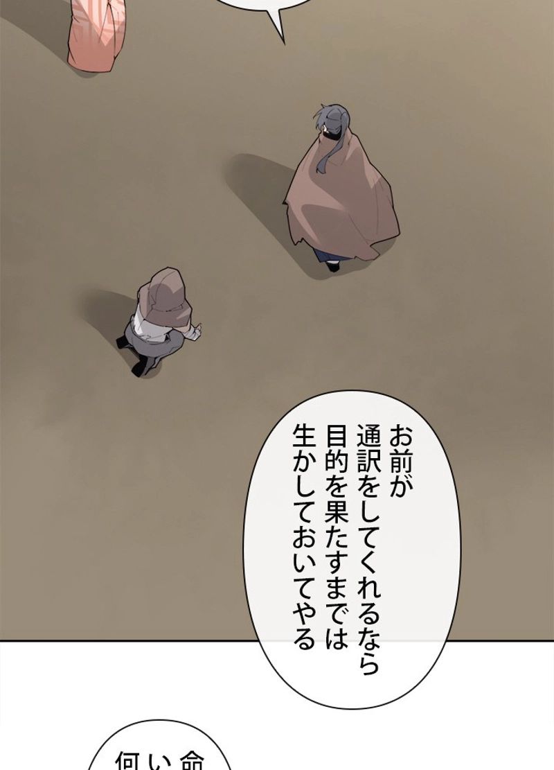 魔剣王 - 第276話 - Page 31