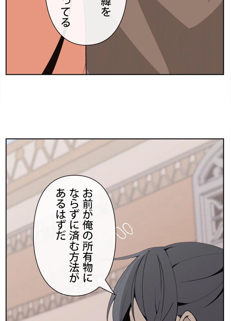 魔剣王 - 第276話 - Page 58