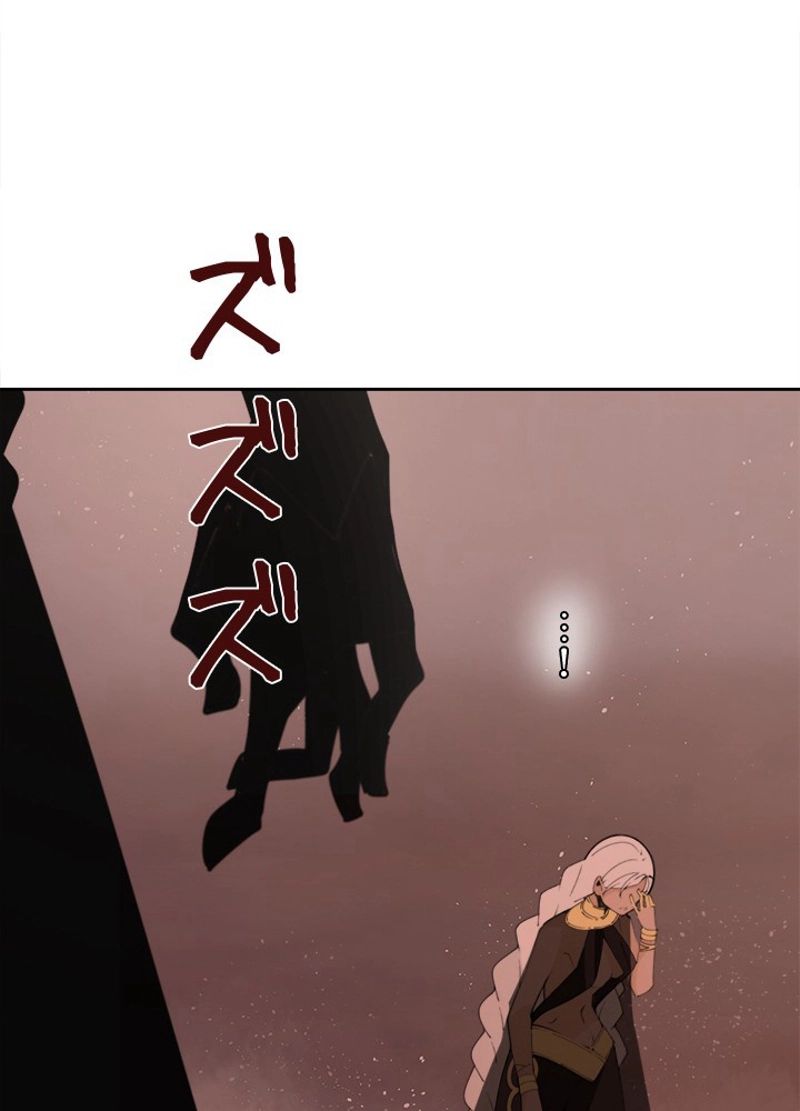 魔剣王 - 第278話 - Page 46