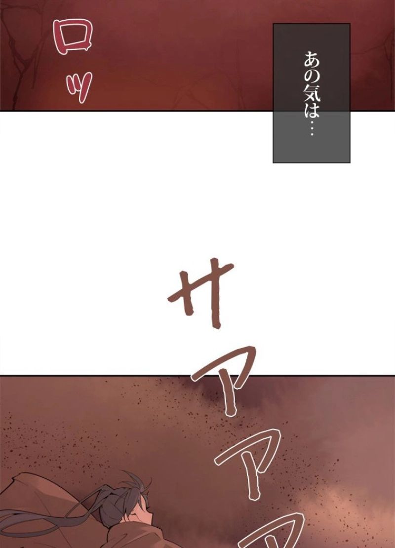 魔剣王 - 第278話 - Page 6