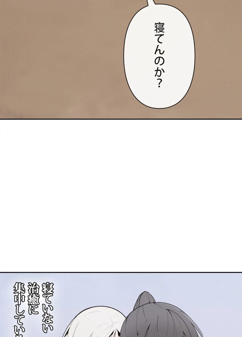 魔剣王 - 第279話 - Page 33