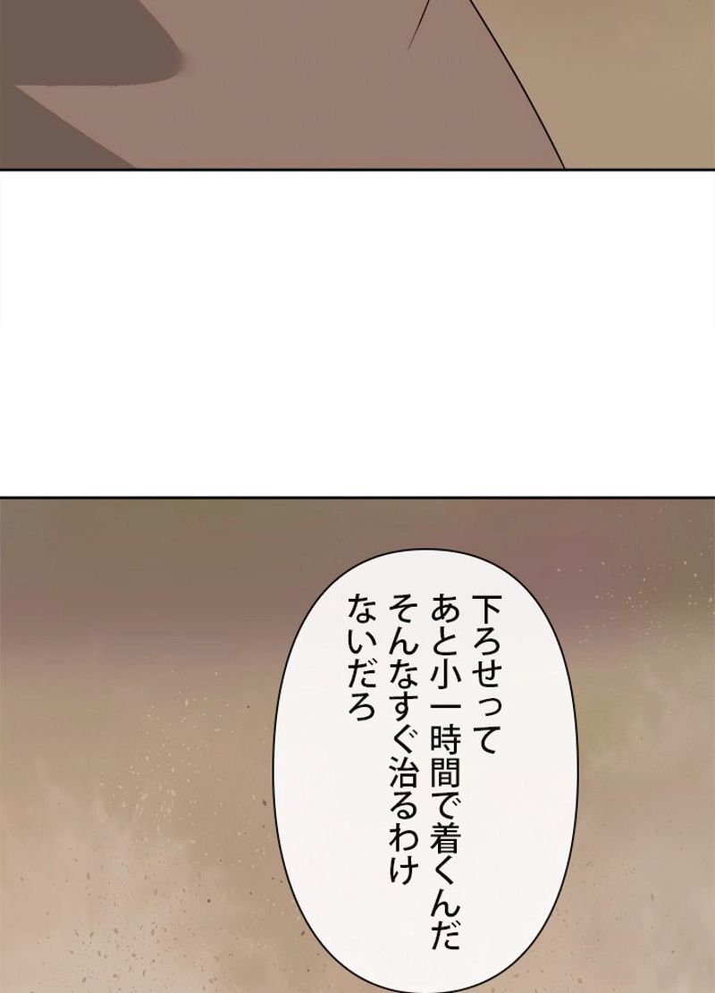 魔剣王 - 第279話 - Page 36