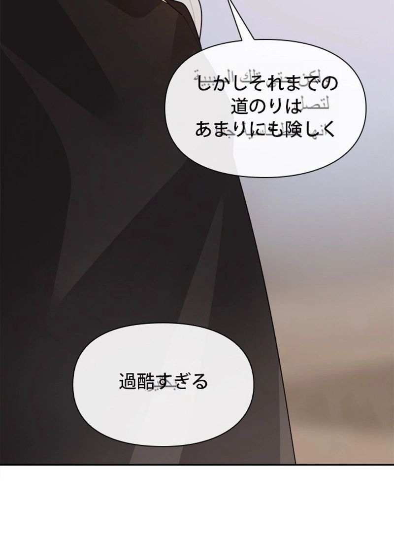 魔剣王 - 第279話 - Page 72