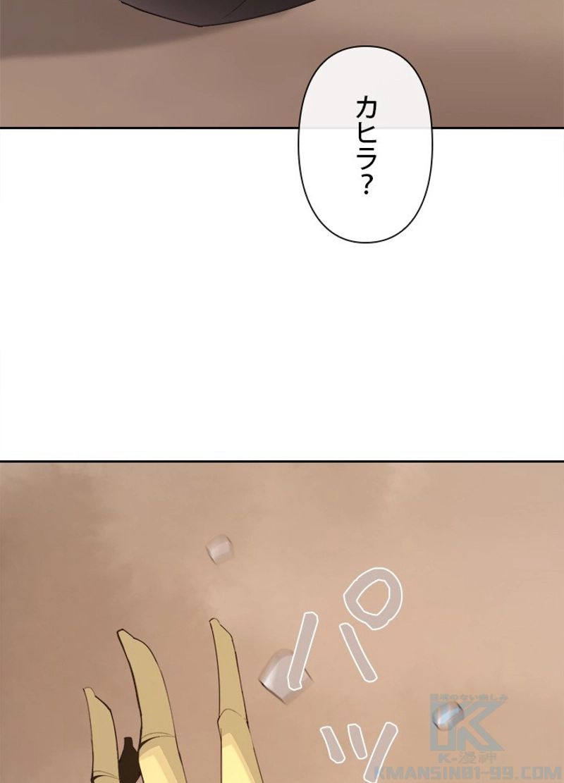 魔剣王 - 第280話 - Page 32