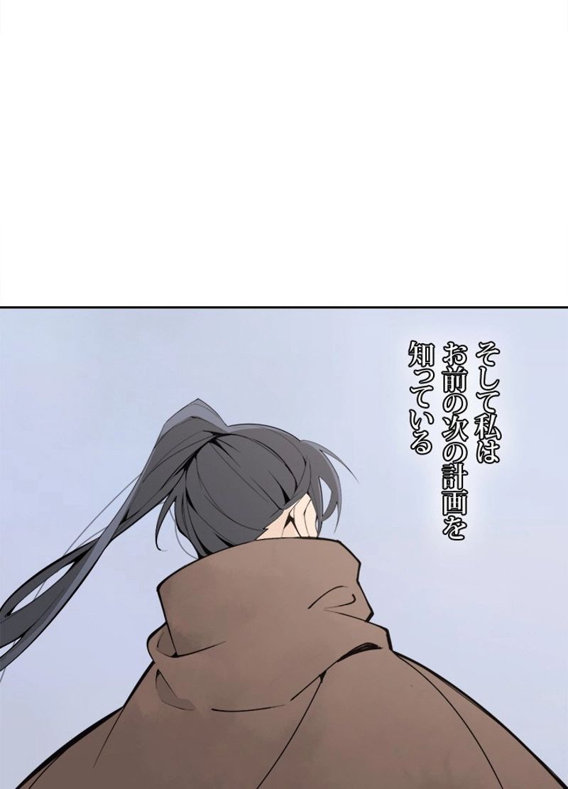 魔剣王 - 第280話 - Page 6