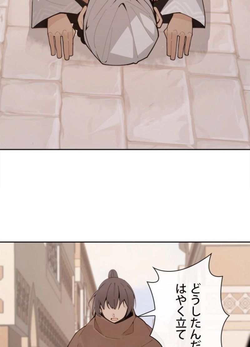 魔剣王 - 第280話 - Page 63