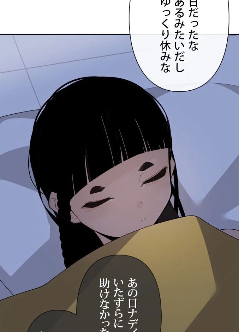 魔剣王 - 第281話 - Page 63