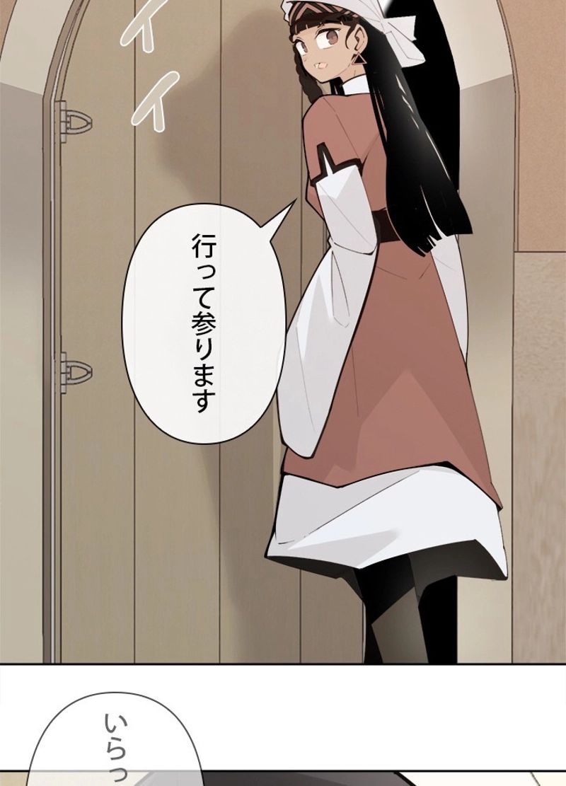 魔剣王 - 第283話 - Page 70