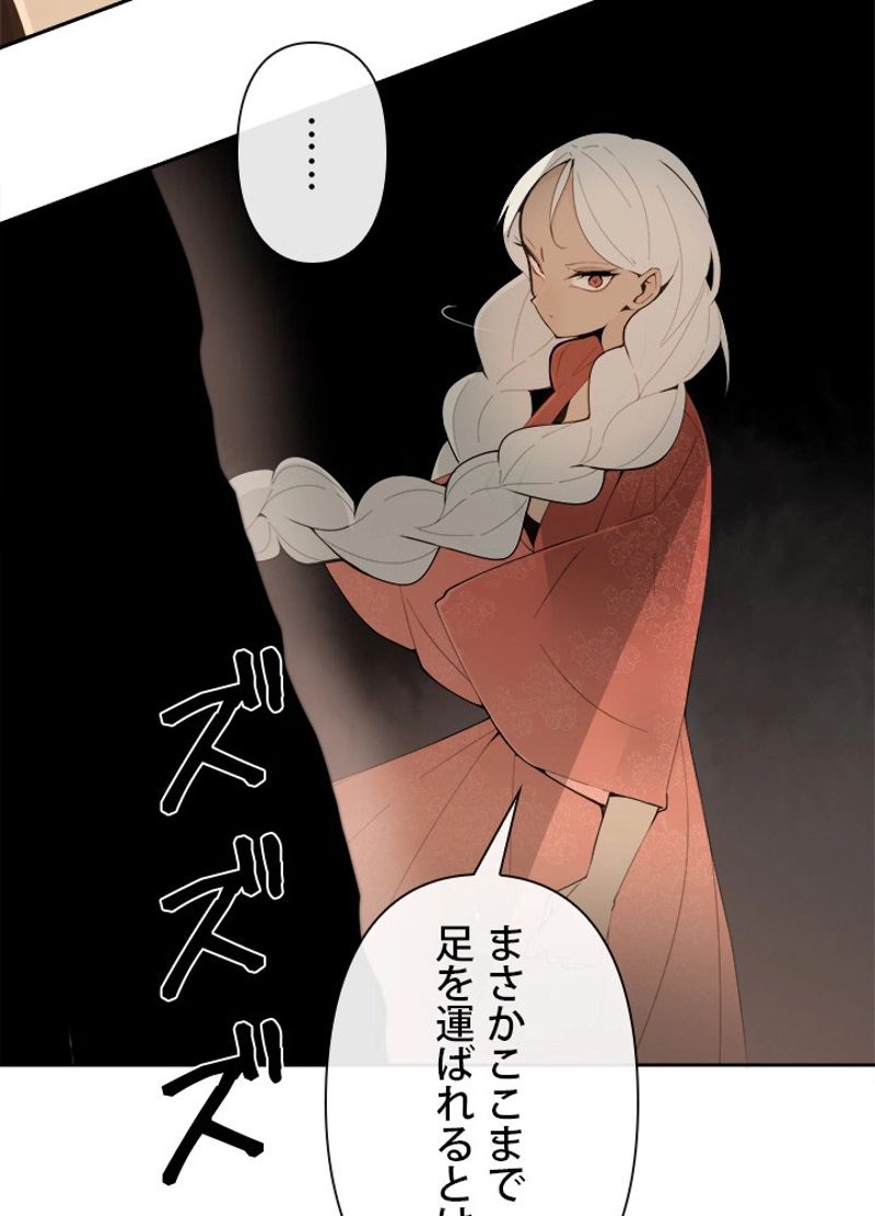 魔剣王 - 第284話 - Page 18