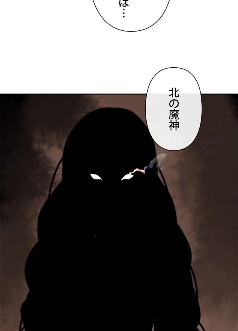 魔剣王 - 第284話 - Page 19