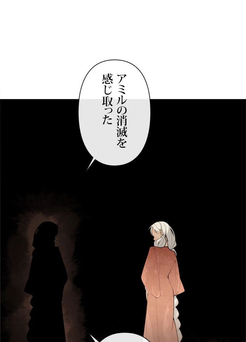 魔剣王 - 第284話 - Page 22